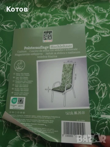 Шалте за стол водонепромокем плат 