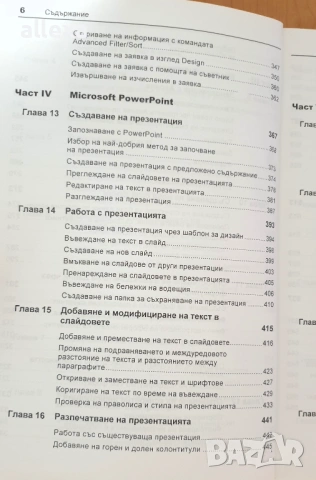 " Step by step " Microsoft Office XP, снимка 5 - Специализирана литература - 53432195