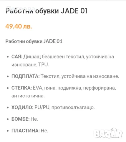 Работни обувки JADE 01 LOW BLACK 01 SR FO, снимка 6 - Маратонки - 48030567