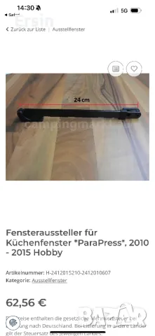 Закопчалка за прозорец BIRKHOLZ (Свалени от чисто нови прозорци) За KNAUS & TABBERT , снимка 11 - Къмпинг мебели - 50325925