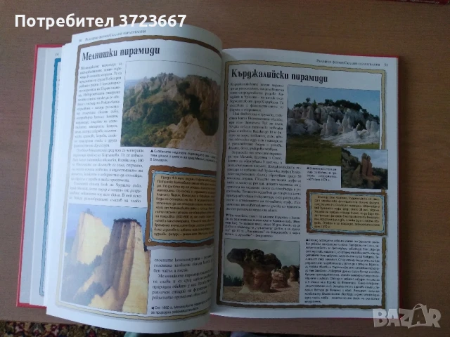 Детски енциклопедични книги, снимка 9 - Енциклопедии, справочници - 51159924