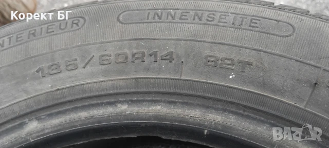 Гуми 185 60 14 Фулда Fulda 4 Броя. Нов внос. Не са нови! , снимка 13 - Гуми и джанти - 50652082