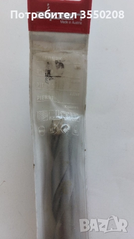 Бургии, снимка 4 - Бормашини - 51523097