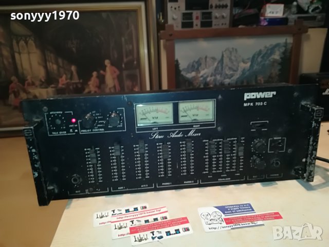 ПУЛТ-МИКСЕР-MADE IN FRANCE 1105231530