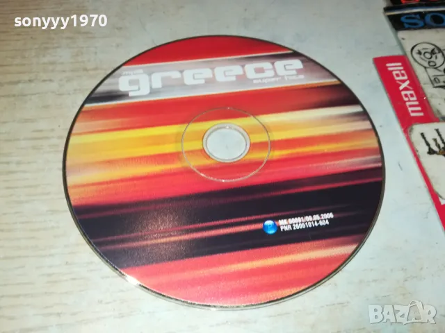 GREECE CD 1902252032