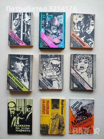 36 кримки общо за 3лв.