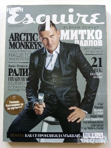 Списания "Esquire", снимка 2 - Списания и комикси - 52302196