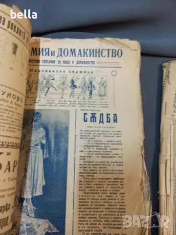 2 Много редки списания -ЕКОНОМИЯ И ДОМАКИНСТВО 1925 ГОД, снимка 3 - Антикварни и старинни предмети - 47316431
