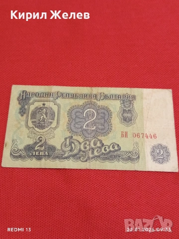 Три банкноти стари от соца,началото на демокрацията за КОЛЕКЦИЯ 53259, снимка 4 - Нумизматика и бонистика - 53184419