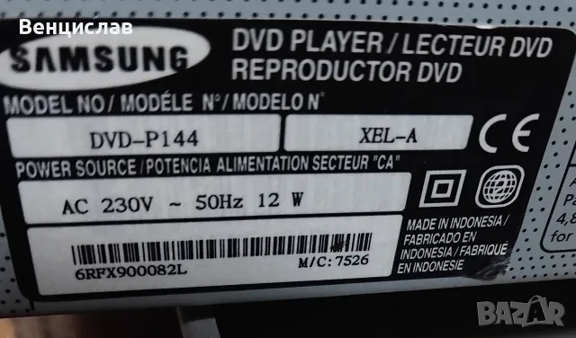 Оригинално дистанционно за двд samsung, снимка 2 - Дистанционни - 56276492