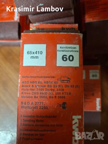 Шкурка за лентов шлайф 65/410