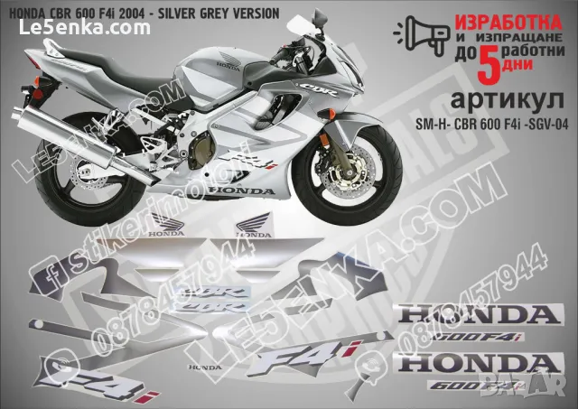 HONDA CBR 600 F4i 2004 - SILVER GREY VERSION SM-H-CBR 600 F4i -SGV-04