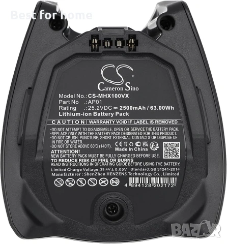 Резервна батерия Cameron Sino за Miele HX1, HX1 Facelift, HX2 и др., снимка 5 - Друга електроника - 53721613