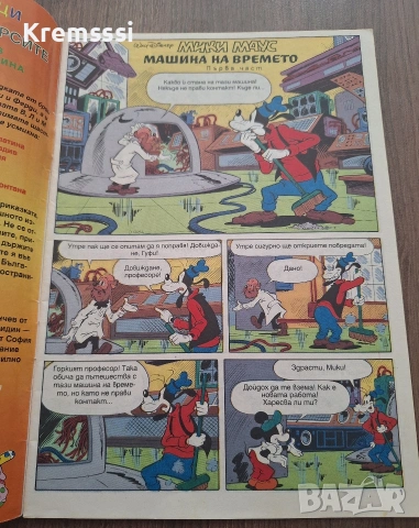 Списание/комикс Мики Маус/бр.1/1994, снимка 3 - Списания и комикси - 53601268