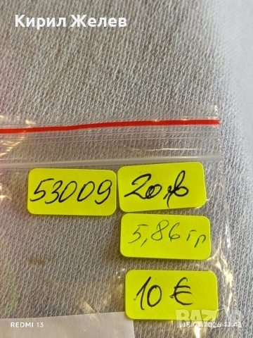 Сребърна монета 20 кройцера 1763г. Франц първи Австрия за КОЛЕКЦИЯ 53009, снимка 14 - Нумизматика и бонистика - 53106997