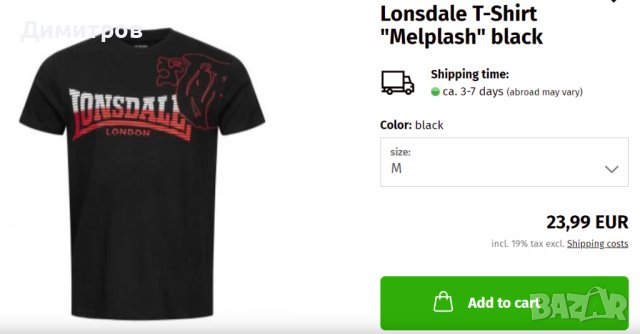 Lonsdale - T-Shirt, потник, шорти, снимка 7 - Тениски - 42432072
