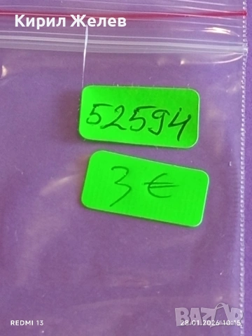 Стар медал от соца МНОГОДЕТНА МАЙКА за КОЛЕКЦИЯ ДЕКОРАЦИЯ 52594, снимка 9 - Антикварни и старинни предмети - 53254329