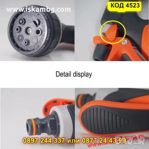 Градински пистолет за поливане с 8 функции - КОД 4523, снимка 10 - Напояване - 50553637