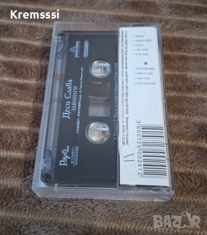Деси Слава-Завинаги/Оригинална аудио касета, снимка 2 - Аудио касети - 52863920