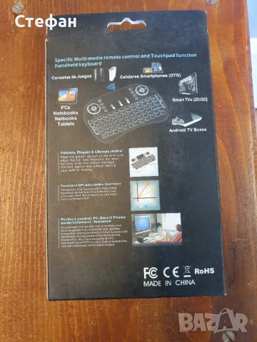 Мини безжична клавиатура с тъчпад , съвместима със Смарт Телевизори, TV Box, Компютри и Android устр, снимка 3 - Друга електроника - 51982883