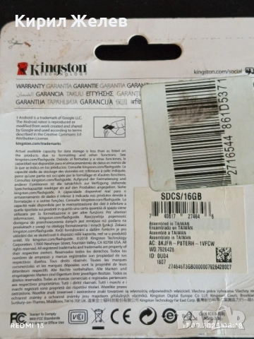 KINGSTON 16GB карта памет с адаптер 50538, снимка 6 - Друга електроника - 51740184