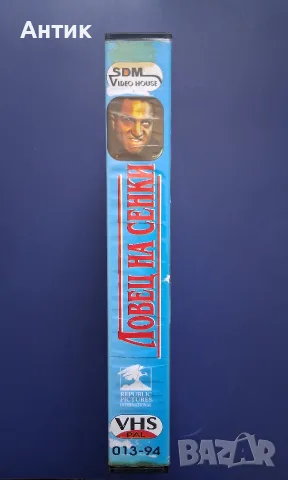 Видеокасета VHS Ловецът на Сенки / Трилър, снимка 4 - Други жанрове - 55853211