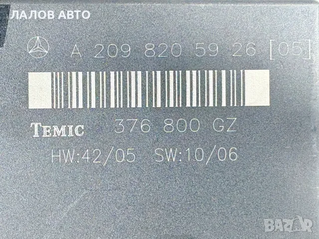 Комфорт Модул Мерцедес ЦЛК W209 (02-09г) Komfort Modul Mercedes CLK W209 OEM: A2098205926, снимка 3 - Части - 55987428