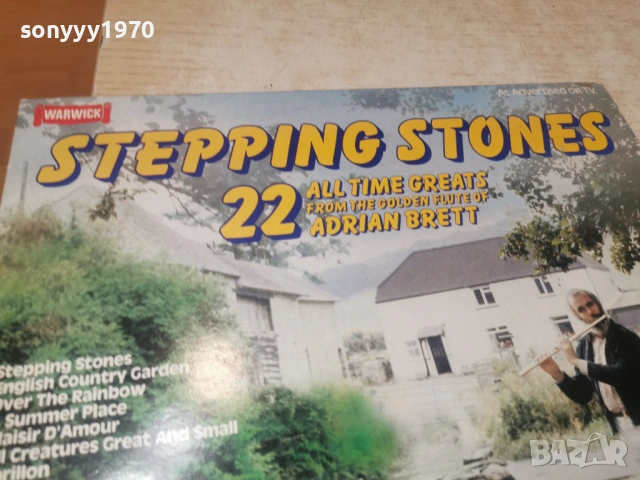 STEPPING STONES 2801262134, снимка 7 - Грамофонни плочи - 53262695