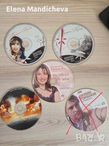 Дискове музика българска естрада Колекция музикални албуми на български сръбски без обложки