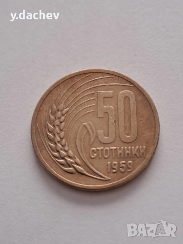 Монети, снимка 7 - Нумизматика и бонистика - 52735946