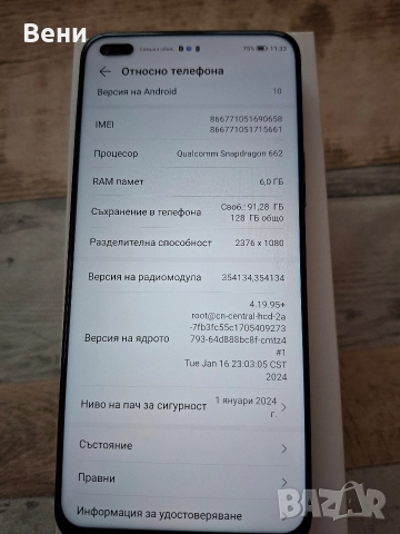 Huavei nova 8i , снимка 7 - Huawei - 52734420