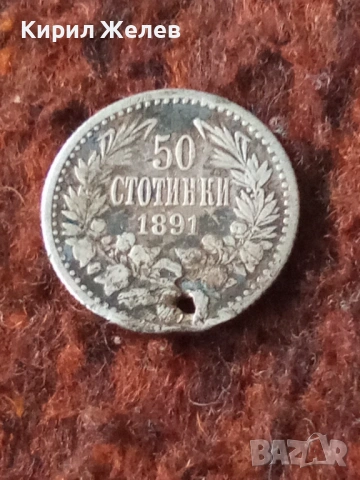 Сребърна монета 50 стотинки 1891 година 19387, снимка 3 - Нумизматика и бонистика - 53176366
