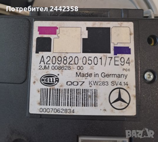 Плафон на мерцедес , снимка 2 - Аксесоари и консумативи - 41690566