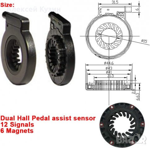 сензор за подпомагане на педала за електрически велосипед PAS КТ12L кабел 50см, снимка 3 - Аксесоари за велосипеди - 39811970