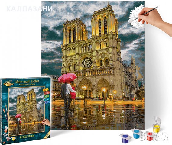 Schipper MNZ 609130817 Нотр Дам - шаблон за рисуване по номера, плюс четка и акрилни бои, снимка 1