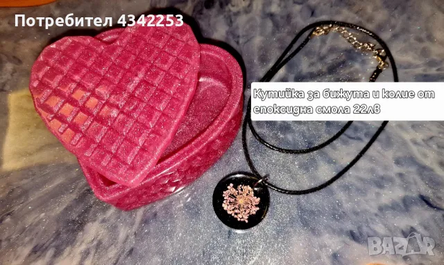 подаръчен сет , снимка 1