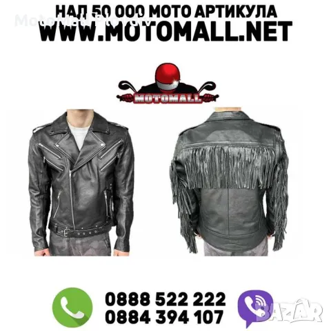 Кожено мото яке Motomall с ресни HARDROCK