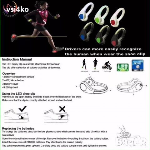 ЛЕД светлини за обувки и маратонки, снимка 6 - Други - 39426412
