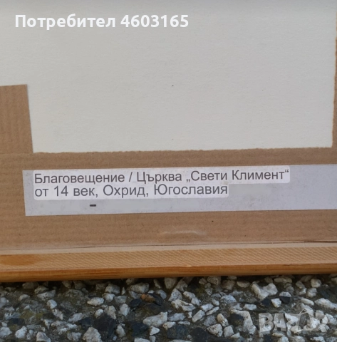 икона  Благовещение, снимка 5 - Икони - 52265808