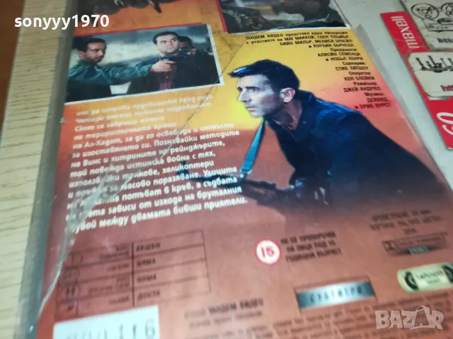 РЕЙНДЖЪРИ-VHS VIDEO TAPE 2105251739, снимка 11 - Екшън - 50379010