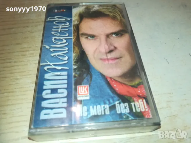 ВАСИЛ НАЙДЕНОВ-ОРИГИНАЛНА КАСЕТА 1410241212, снимка 6 - Аудио касети - 47575467