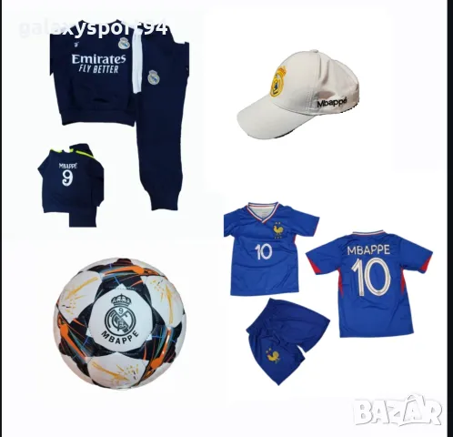 Сет Комплекти Фенски Мбапе Роналдо меси Ямал Неймар холанд белингам, снимка 7 - Футбол - 47314591