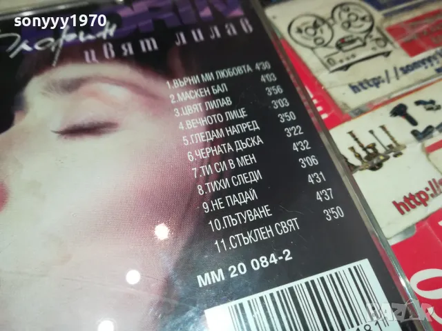 купувам-ИРИНА ФЛОРИН 1996 МАРКОС МЮЗИК ЦД 2204251652, снимка 9 - CD дискове - 49991302