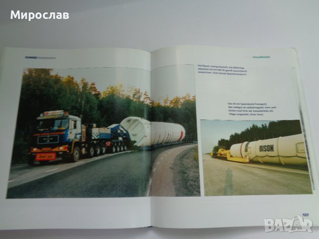 КНИГА''ТЕЖКОТОВАРЕН ТРАНСПОРТ " СТРОИТЕЛНА ТЕХНИКА КАМИОН, снимка 6 - Други - 41335238