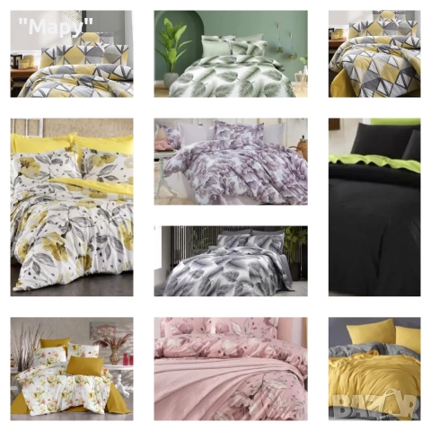 Спално бельо 