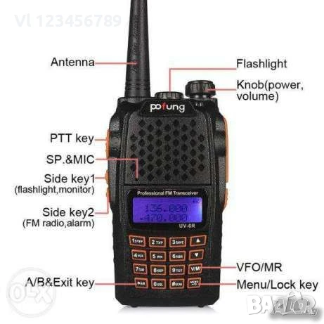 Радиостанция Baofeng 6R 5/8w модел двубандова DTMF, CTCSS, DCS, снимка 4 - Други - 50740530