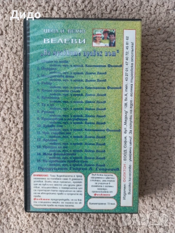 VHS музикални касети, снимка 6 - Други жанрове - 53521812