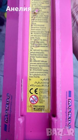 Тротинетка здрава, снимка 4 - Скейтборд, ховърборд, уейвборд - 41478976