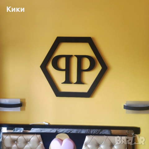 Мебели Philipp Plain и Versace, снимка 6 - Други - 52547821