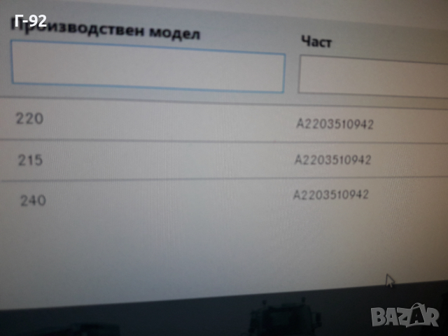 А2203510942**NEU**MERCEDES-BENZ**W220**W240**W215**ТАМПОНИ ЗА ДИФЕРЕНЦИАЛ**, снимка 8 - Части - 36326020